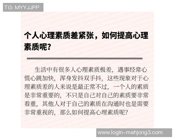 青年赛中V5心理素质的表现分析与评价探讨实时新闻